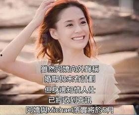 阿娇阿sa娱乐爆料,揭秘娱乐圈幕后真相  第2张