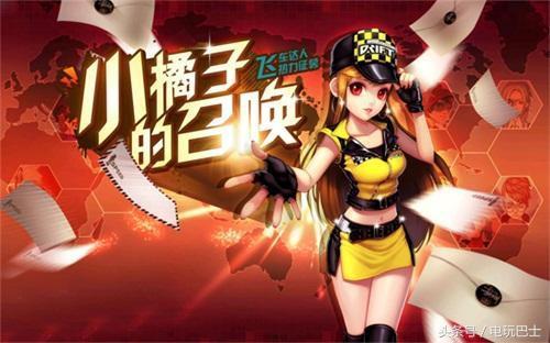 小橘子爆料qq飞车视频,QQ飞车新视频揭秘精彩瞬间  第1张