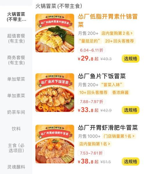 美团快餐爆料怎么做视频,视频制作攻略全解析  第3张