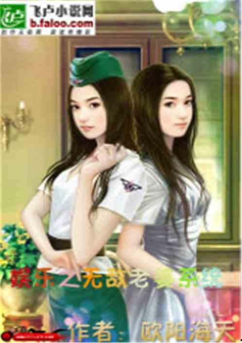 娱乐吃瓜君网红对比小说  第1张